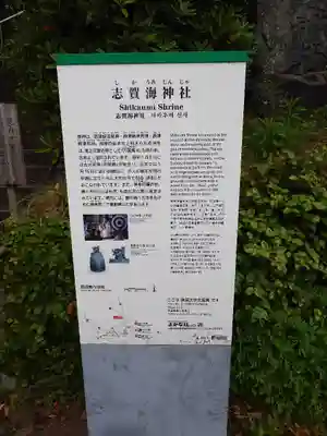 志賀海神社(福岡県)