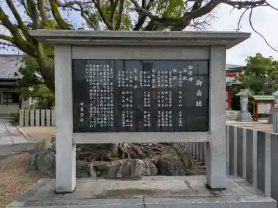 中島惣社(大阪府)