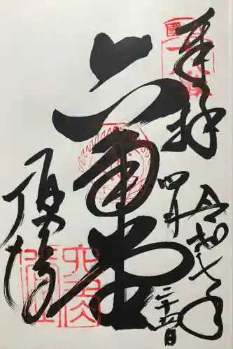 頂法寺（六角堂）(京都府)