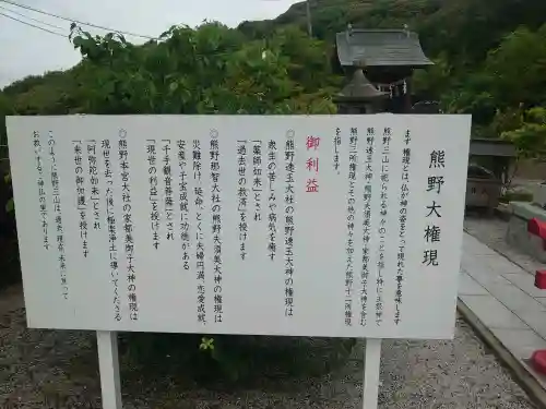 熊野神社(山口県)