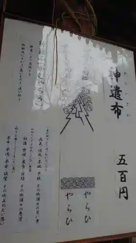 曽許乃御立神社(静岡県)