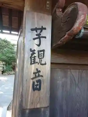 長昌寺のその他建物