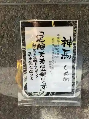 進雄神社(群馬県)