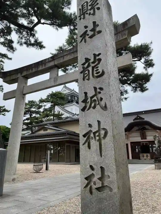 龍城神社のその他建物