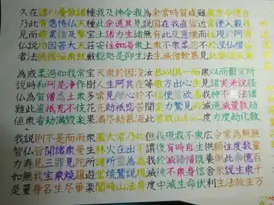 宗徳寺の体験その他