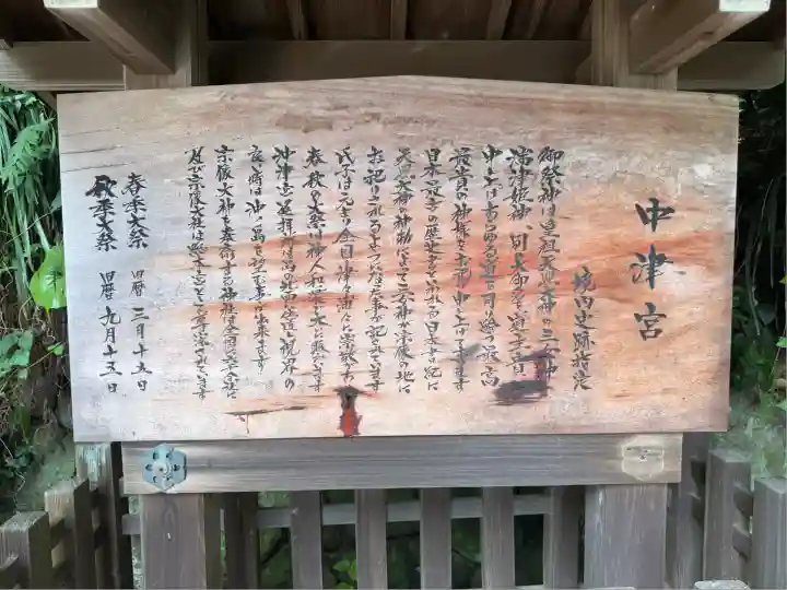 宗像大社中津宮(福岡県)