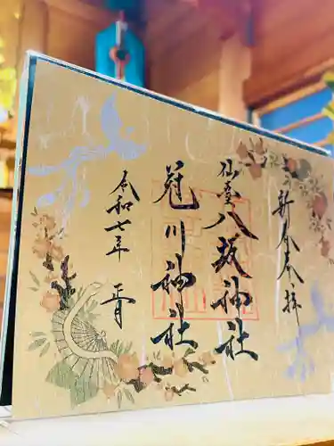 仙台八坂神社(宮城県)