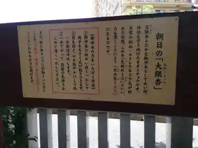 朝日氷川神社(埼玉県)