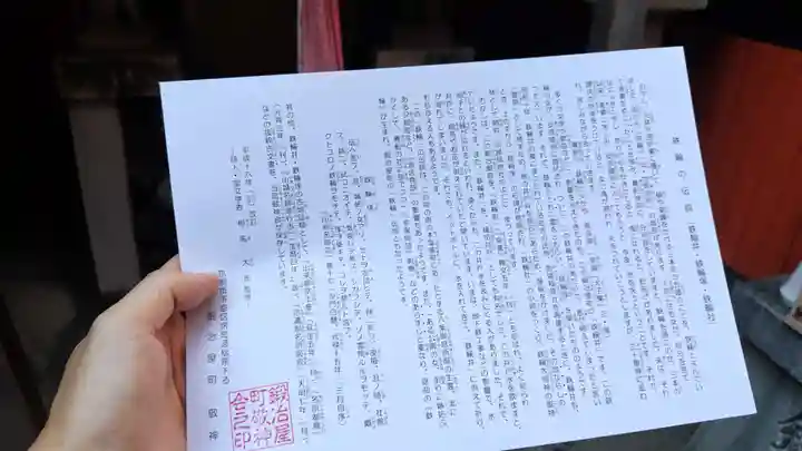 命婦稲荷社(京都府)