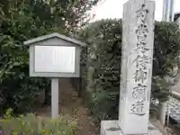 野神神社(滋賀県)