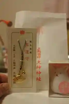 大神神社のお守り