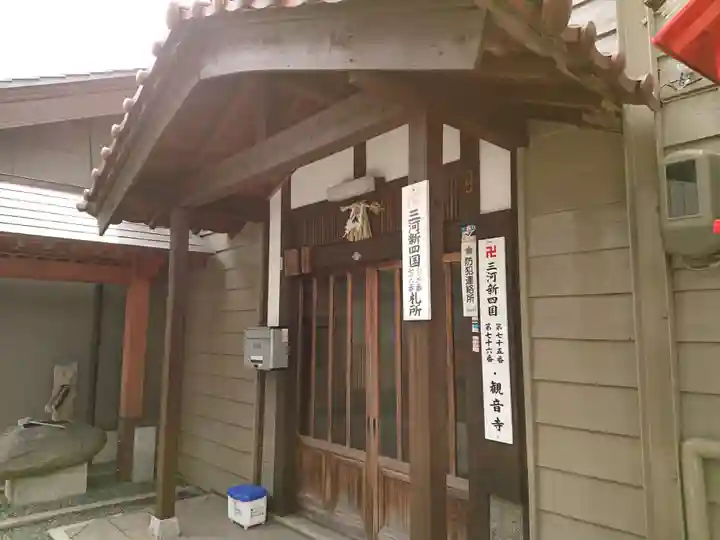 観音寺(大竹観音)のその他建物