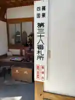 丸尾観音堂(福岡県)