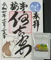 住吉神社(東京都)