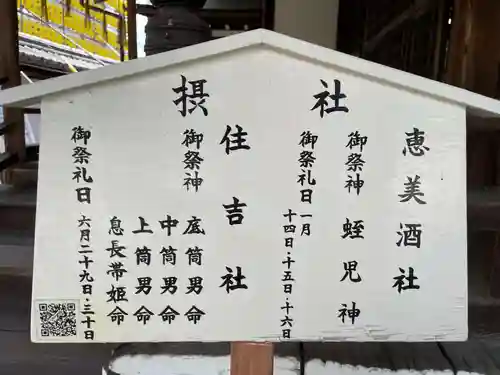 射楯兵主神社(兵庫県)