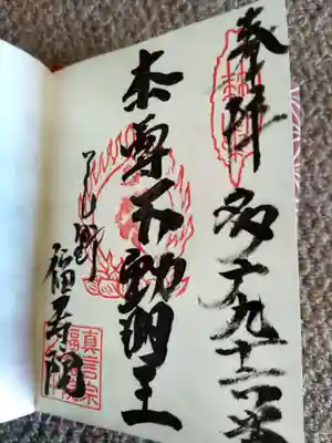 多摩の札所第９６番は、多摩八十八ヶ所の番外だけれども、誰が造ったか身元不明。