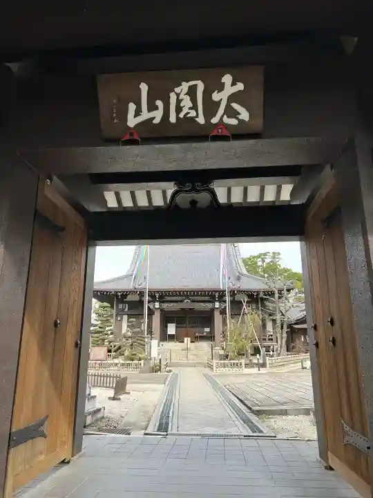 太閤山常泉寺(愛知県)