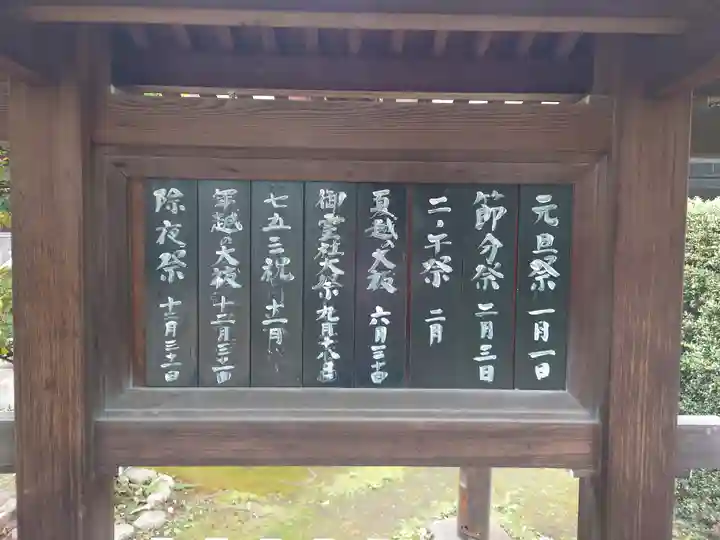 湯島御霊社(東京都)