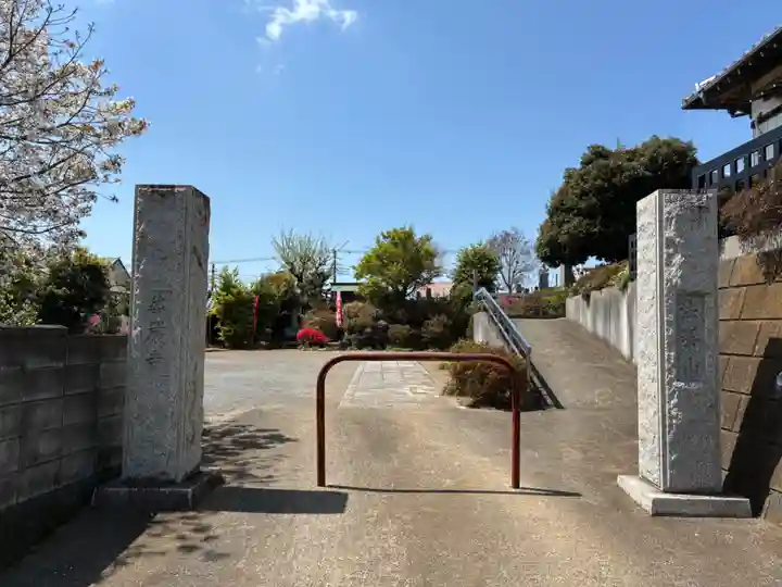華厳寺(千葉県)