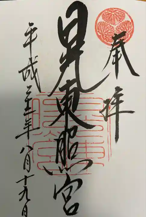 日光東照宮(栃木県)