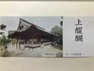 醍醐寺(上醍醐)(京都府)