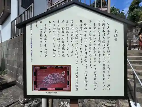 東福寺(神奈川県)