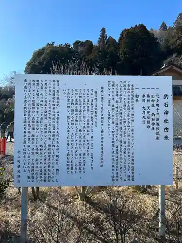 釣石神社(宮城県)