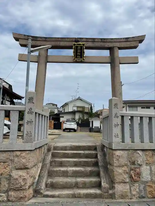 厳島神社(兵庫県)