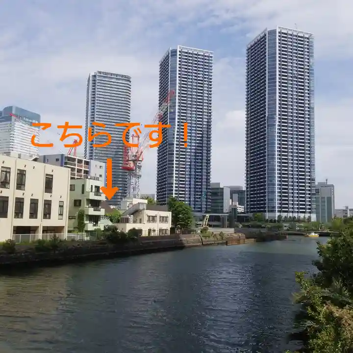 住吉神社 勝どき御旅所の周辺