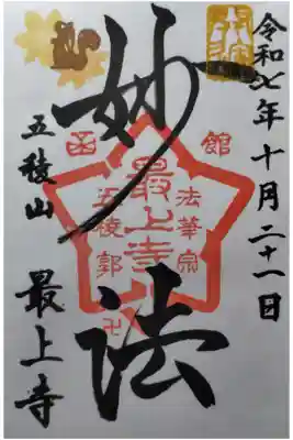 妙法
左下の“卍”が当院の場所です。