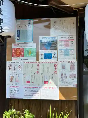横浜御嶽神社のその他建物