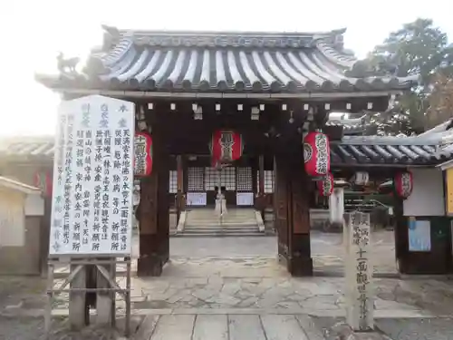 東向観音寺の山門