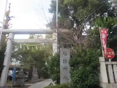 徳持神社(東京都)