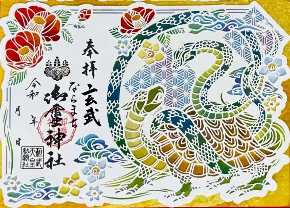 神獣四神合わせ切り絵御朱印のお知らせ【1月1日 御霊神社(奈良県