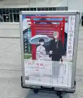 武蔵野坐令和神社の{uncategorized: "未分類", other: "その他", undefined: "問題あり", building: "その他建物", grave: "お墓", sacred_gate: "鳥居", guardian: "狛犬", statue: "像", buddha: "仏像", history: "歴史", nature: "自然", garden: "庭園", animal: "動物", pagoda: "塔", temizu: "手水舎", mountain_gate: "山門・神門", sanctuary: "本殿・本堂", subordinate: "末社・摂社", art: "芸術", scenery: "景色", jizo: "地蔵", ema: "絵馬", goshuin: "御朱印", omikuji: "おみくじ", items: "授与品その他", amulet: "お守り", goshuincho: "御朱印帳", eats: "食事", festival: "お祭り", votive_dance: "神楽", shichigosan: "七五三参", wedding: "結婚式", experience: "体験その他", initially: "初詣", around: "周辺", anti_infection: "感染症対策"}