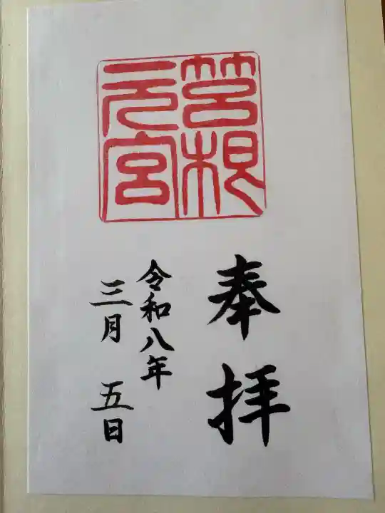 箱根元宮の{uncategorized: "未分類", other: "その他", undefined: "問題あり", building: "その他建物", grave: "お墓", sacred_gate: "鳥居", guardian: "狛犬", statue: "像", buddha: "仏像", history: "歴史", nature: "自然", garden: "庭園", animal: "動物", pagoda: "塔", temizu: "手水舎", mountain_gate: "山門・神門", sanctuary: "本殿・本堂", subordinate: "末社・摂社", art: "芸術", scenery: "景色", jizo: "地蔵", ema: "絵馬", goshuin: "御朱印", omikuji: "おみくじ", items: "授与品その他", amulet: "お守り", goshuincho: "御朱印帳", eats: "食事", festival: "お祭り", votive_dance: "神楽", shichigosan: "七五三参", wedding: "結婚式", experience: "体験その他", initially: "初詣", around: "周辺", anti_infection: "感染症対策"}