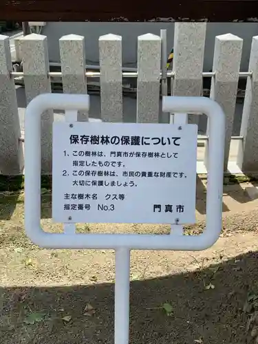 天神社(大阪府)