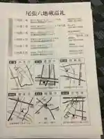 清浄寺(矢場地蔵)(愛知県)