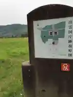 六所神社のその他建物