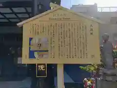 大徳院(東京都)