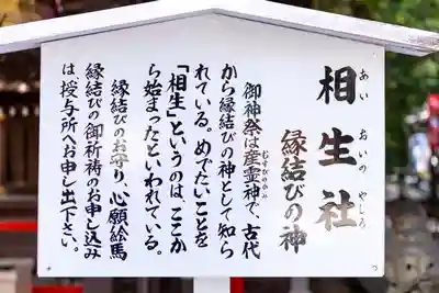 賀茂御祖神社(下鴨神社)の歴史