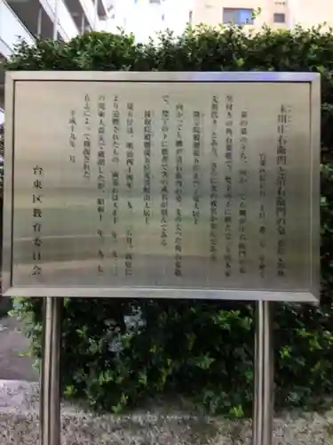 聖徳寺(東京都)