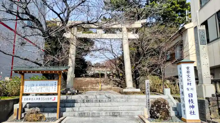 日枝神社(静岡県)