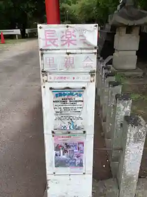 長楽寺のその他建物