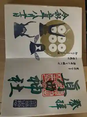 眞田神社(長野県)