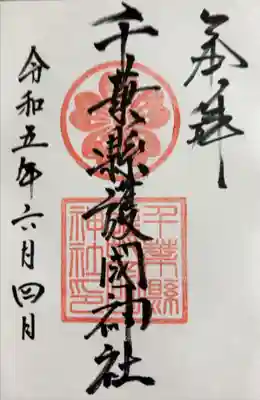書き入れ