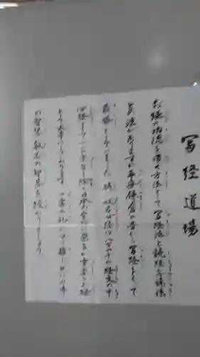 蓮華院誕生寺奥之院のその他建物