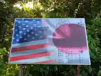 愛宕神社のその他建物