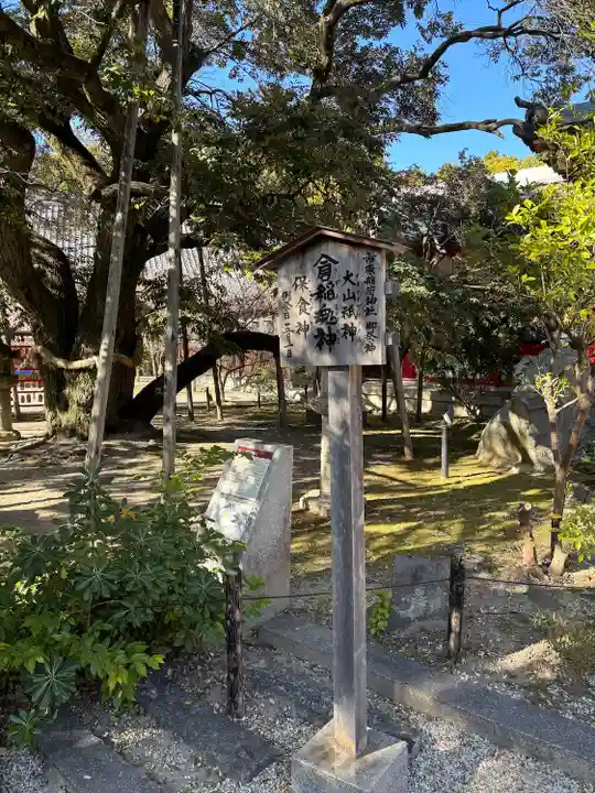 市原稲荷神社(愛知県)