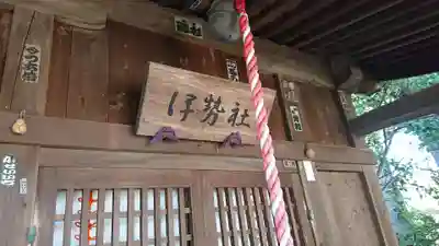 八幡神社（上の宮）(神奈川県)